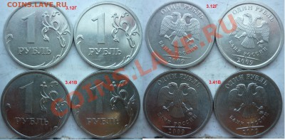 1 рубль 2009г.ММД,СПМД подбор нечастх разновидов до 25 - P1160617.JPG