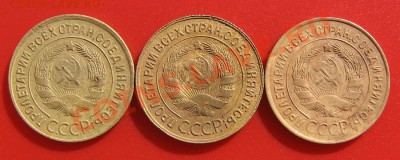 3 копейки 1930, 1931, 1932 - лот из 3 шт. - 3к1930-31-32-а