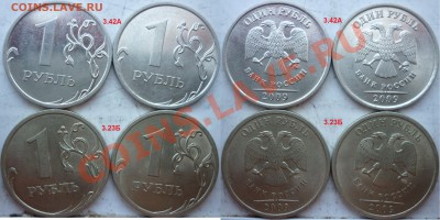 1 рубль 2009г.ММД,СПМД подбор нечастх разновидов до 25 - P1160619.JPG