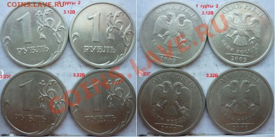 1 рубль 2009г.ММД,СПМД подбор нечастх разновидов до 25 - P1160621.JPG