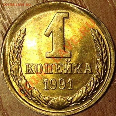 Сдвиг шт. 1коп. 1991 г. - image