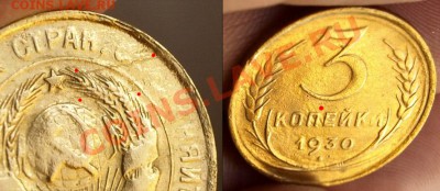 Собствнна браки для этих годов не редкость, но чтоб раскол, соударение, (?возможно) непрочекан, и самое главное крутая монета (крутизна скрыта от глаз, но вы наверное догадались) :Dэтот нонсенс.Для полного счастья поворота не хватает и сохран получше бы. - _6117696