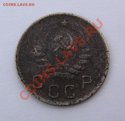 10 копеек 1944 - 10к1944-а.JPG