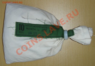 10 коп 2013 ммд по ФИКСУ - P6195679.JPG