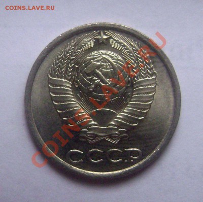 10 копеек 1980 Ф-151 - без уступа - UNC - 24.06.201 - DSC05457