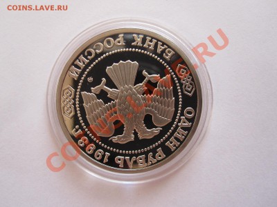 1 рубль Бородин ПРУФ 1993 25:06 21:40 - IMG_8261.JPG