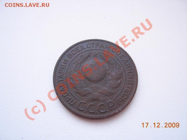 3 Копейки 1924 - DSCN1351.JPG