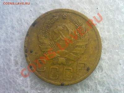 3 копейки ссср 1935 года. - 190620131317