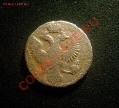Деньга 1748 тип Орла 44 - R - до 24.06.13 - DSC05434