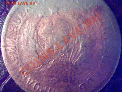 15 копеек 1934 года - 2013.06.19(22-38-21)
