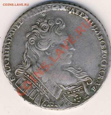Рубль 1731 года - 1731. 1.JPG