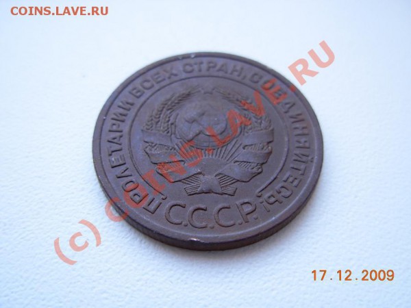 2 Копейки 1924 - DSCN1312.JPG