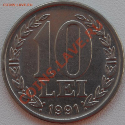 РУМЫНИЯ - 10 лей 1991 - Независимость - до 25 июня - 078