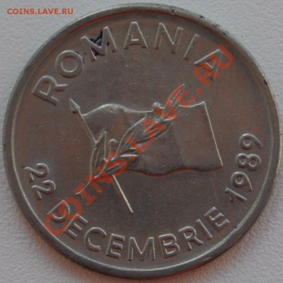 РУМЫНИЯ - 10 лей 1991 - Независимость - до 25 июня - 079
