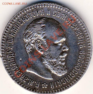 25 коп 1894 года. - 1894. 1.JPG