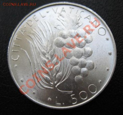 1974 Ватикан, 500 л, серебро, до 25.06 в 21-00 мск - 500 ват