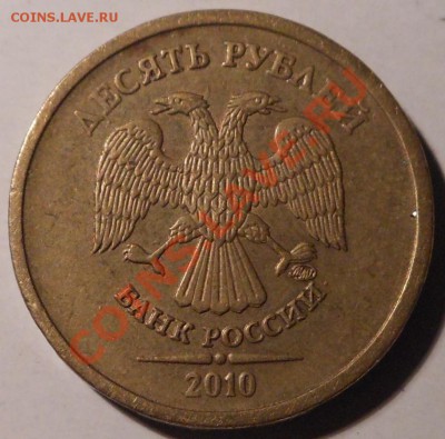 10рублей 1992г! Что с гуртом? - DSCN1862