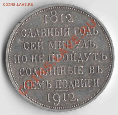 Рубли 1859 г Откытие памятника Николаю 1 и 1912 год - msg-6012-1371629066-1_thumb