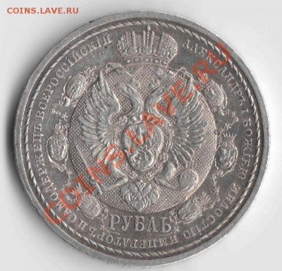 Рубли 1859 г Откытие памятника Николаю 1 и 1912 год - msg-6012-1371629066-11_thumb