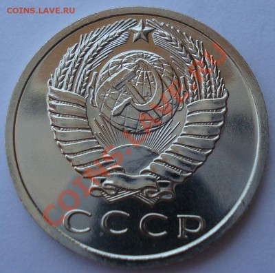 15 копеек 1968 СССР UNC из набора! до 22:00 24.06.13+15 - DSC06801.JPG