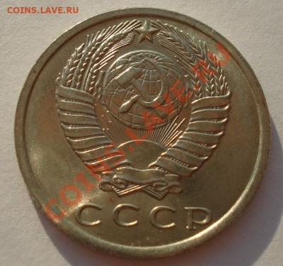 15 копеек 1971 UNC из обращения! до 22:00 24.06.13+15 - DSC06448.JPG