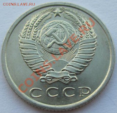 15 копеек 1971 UNC из обращения! до 22:00 24.06.13+15 - 3113576