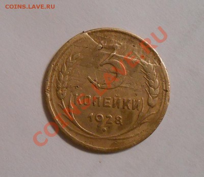 Копейка 1933г.,раскол штемпеля  до 23.06.13 22:00 МСК - DSCN0199.JPG