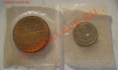 50 коп. 1968 и 10 коп. 1969 UNC в запайке! до 22:00 24.06.13 - DSC05221.JPG