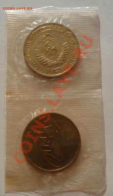 1 рубль 1967 СССР UNC + жетон ЛМД до 22:00 24.06.13+15 - DSC06230.JPG