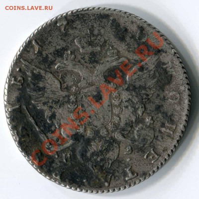 Рубль 1780, Полуполт. 1767, 10 коп.(1813,1828), Гривен. 1771 - 1