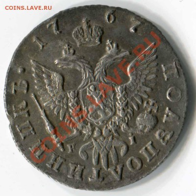 Рубль 1780, Полуполт. 1767, 10 коп.(1813,1828), Гривен. 1771 - 3