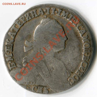 Рубль 1780, Полуполт. 1767, 10 коп.(1813,1828), Гривен. 1771 - 7