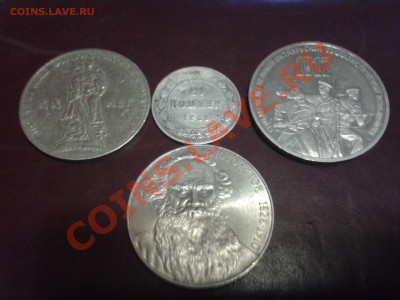 СССР Толстой,XX лет победы,70 лет ВОСР(3Рубля),20 коп.1923 - WP_000300
