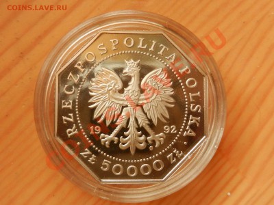 Польша 50000 злотых 1992 пруф 200 лет ордену 22-06-13 22-00 - RSCN2140.JPG