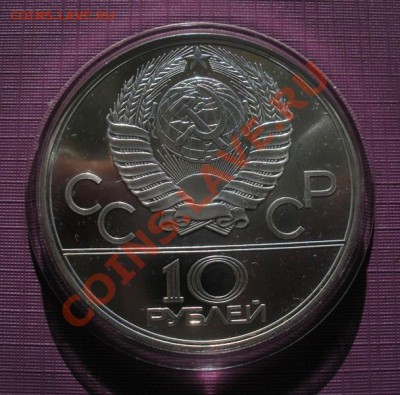 10 р. Олимпиада 80х. До 23.06. В 22.30. - 2013 год 488