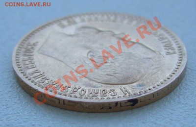 5 РУБЛЕЙ 1899 г. ЭБ до 21.06-22.00.00 по Москве - P1120672.JPG