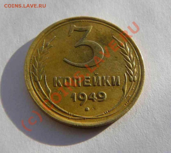 3к 1949г - 3к 1949г
