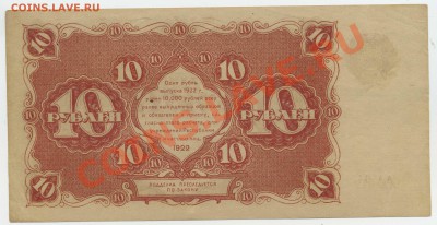 10 р. 1922 г. До 25,06 в 22,00 МСК - 2.2