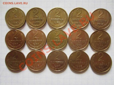 2 копейки СССР 15 шт., до 26.06.2013 в 22.00 мск. - IMG_9343