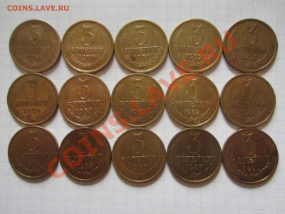 3 копейки СССР 15 шт., до 26.06.2013 в 22.00 мск. - IMG_9350
