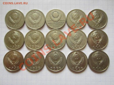20 копеек СССР 15 шт., до 26.06.2013 в 22.00 мск. - IMG_9371