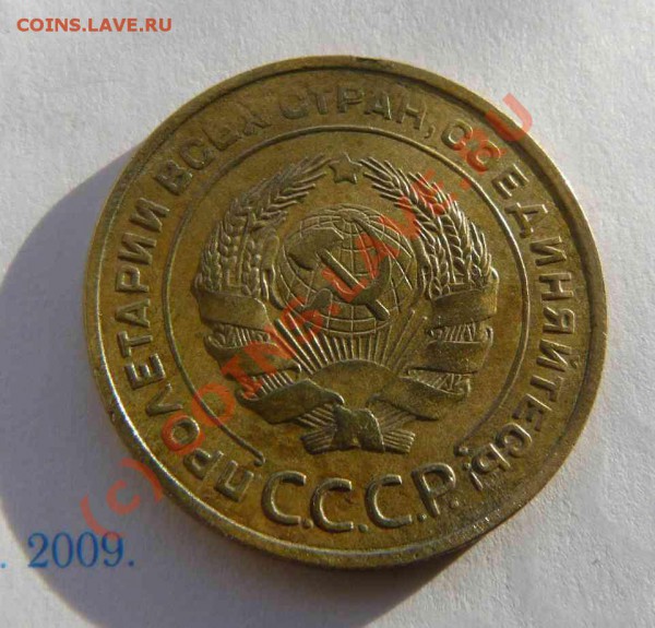 5к 1930г - 5к 1930г л.с.
