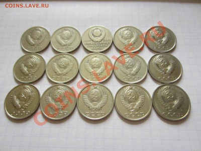 20 копеек СССР 15 шт., до 26.06.2013 в 22.00 мск. - IMG_9372