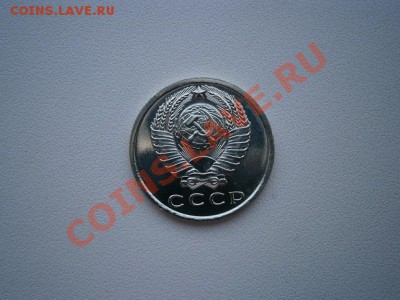 15 копеек 1967г. наборная до 25.06.13 22.00мск - P6190006.JPG