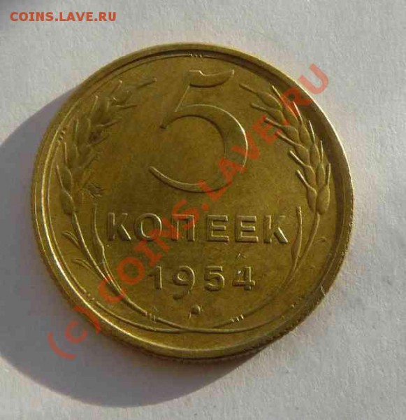5к 1954г - 5к 1954г.