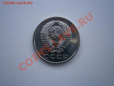 20 копеек 1967г. наборная до 25.06.13 22.00мск - P6190008.JPG