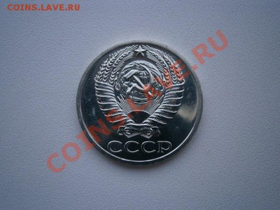 50 копеек 1967г. наборная до 25.06.13 22.00мск - P6190010.JPG