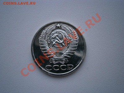 50 копеек 1975г. наборная до 25.06.13 22.00мск - P6190013.JPG