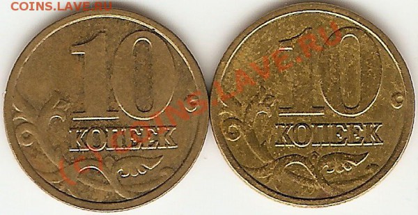 10 коп. 2004 ммд - (Б),(В) - Реверс