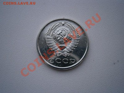20 копеек 1975г. наборная до 25.06.13 22.00мск - P6190017.JPG